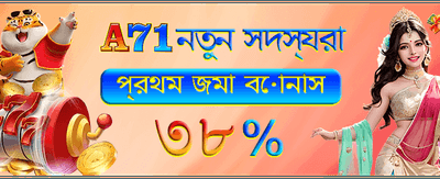 bd335 এ আজই জয়ী হন