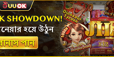 হট স্লট ফ্রি স্পিন উৎসব promotion